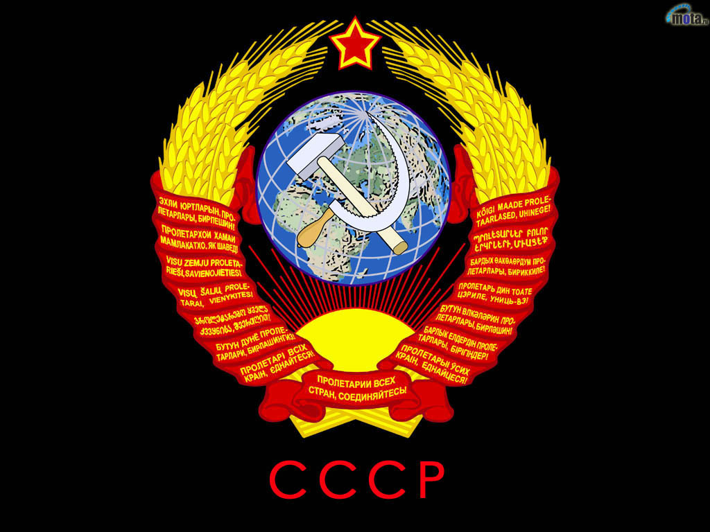 Герб СССР - красивые обои