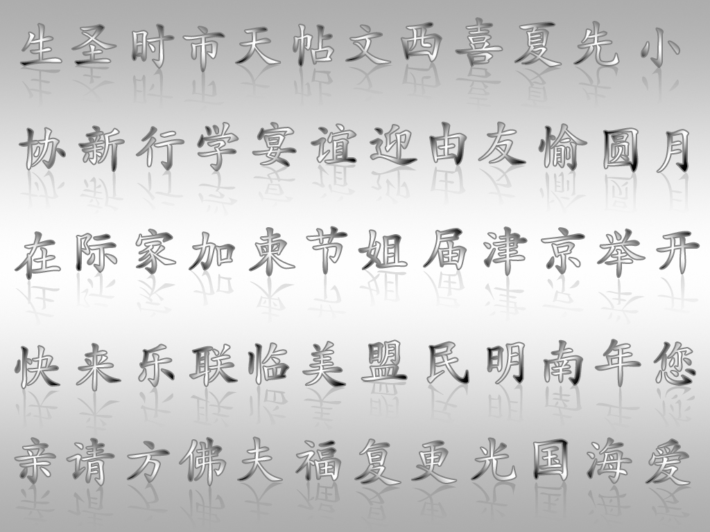 Китайские иероглифы - обои